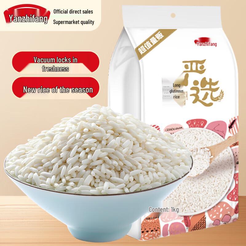 Yan Zhi Fang Long-Grain White Glutinous Rice