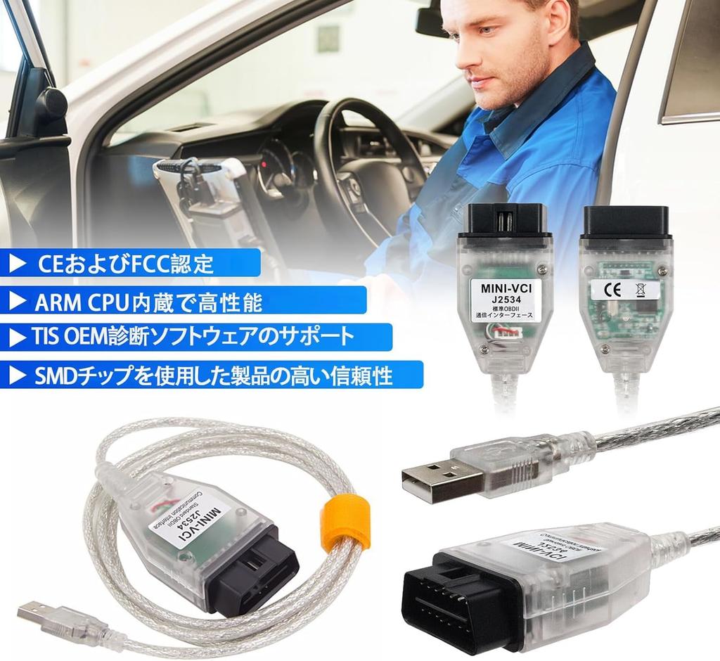 GOWTHHRT MINI J2534 Diagnostic Cable VCI Cable J2534 Car Tools VCI OBD2 Diagnostic Cable
