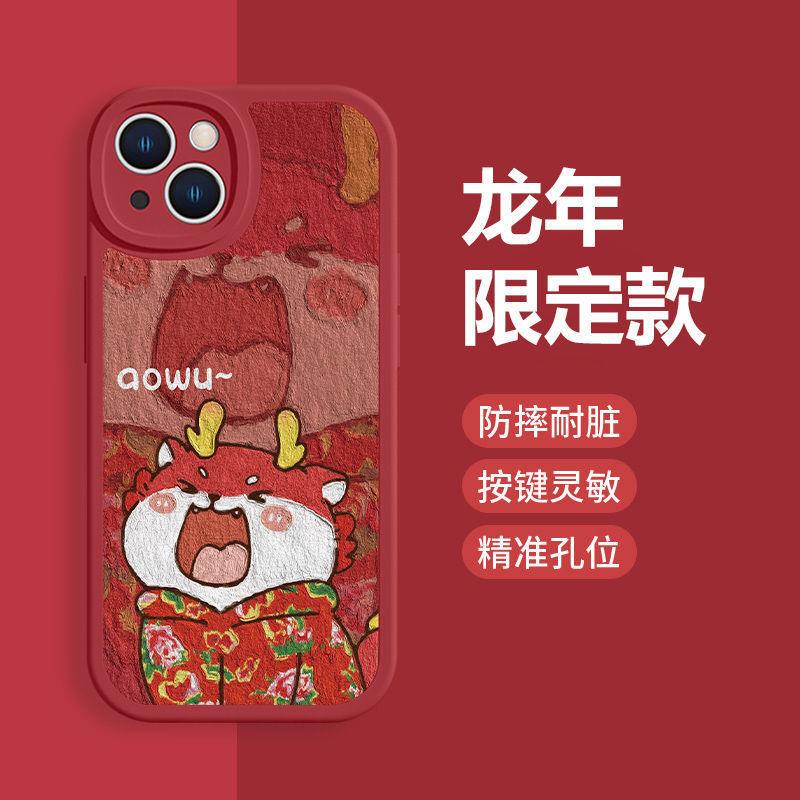 Flower jacket red dragon apple 15pro mobile phone case female iPhone14/13/12/11 soft case x/xs/7plus new year