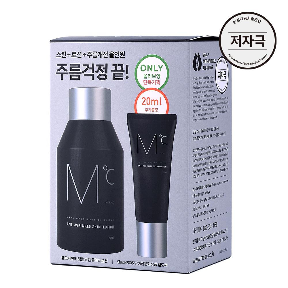 MdoC Anti Wrinkle Skin Plus Lotion 150ml