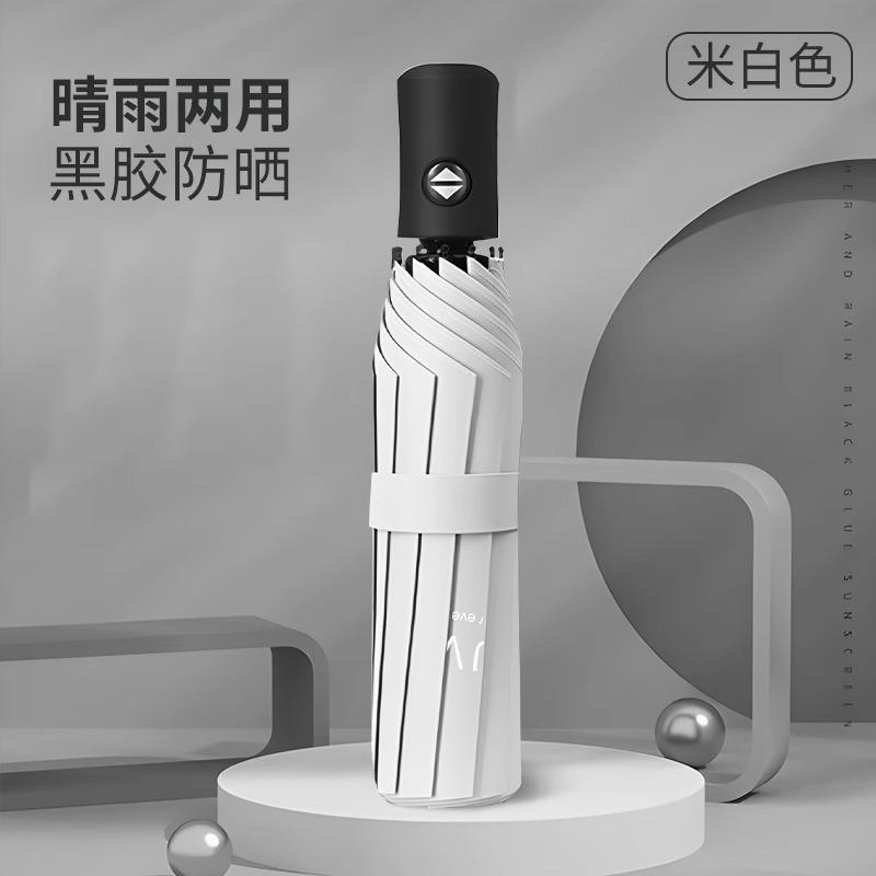 Umbrella automatic umbrella large double folding umbrella sunny and rainy female thickened reinforced umbrella men