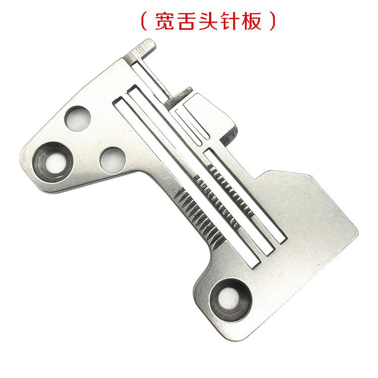 High-Quality Domestic Overlock Machine Needle Plate Weight Juki67006714 Four-Wire Sewing Machine Overlock Machine Regular Needle