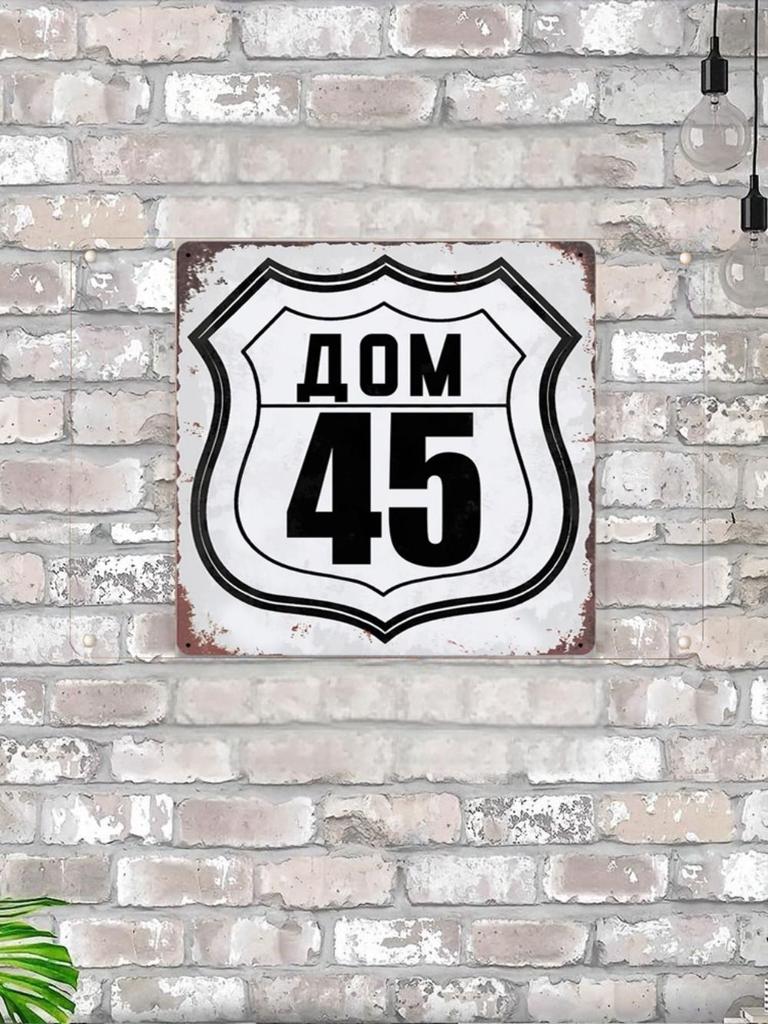 House Number 19 Route 66 Style Metal Sign 20x20cm, Americana Wall Decor