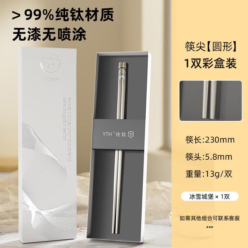 Qiwei Pure Titanium Chopsticks