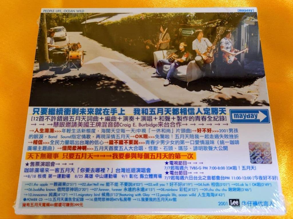 [GEBRAUCHT] Satsukiten Life Sea Mayday CD Taiwanische Ausgabe