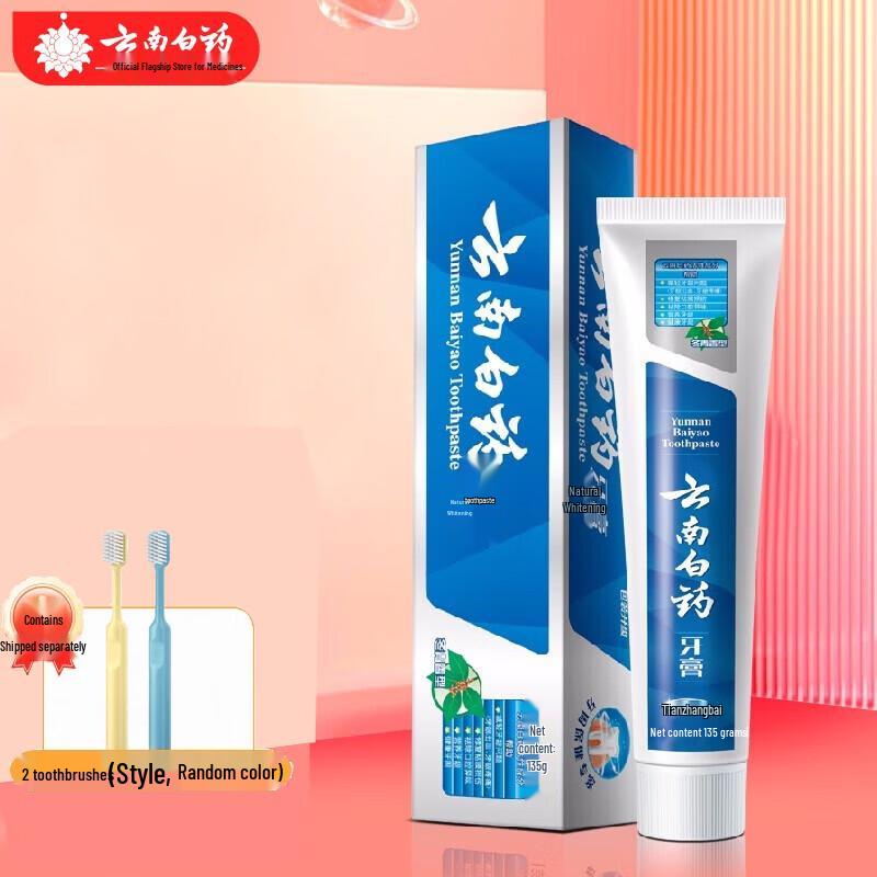 Yunnan Baiyao Classic Toothpaste