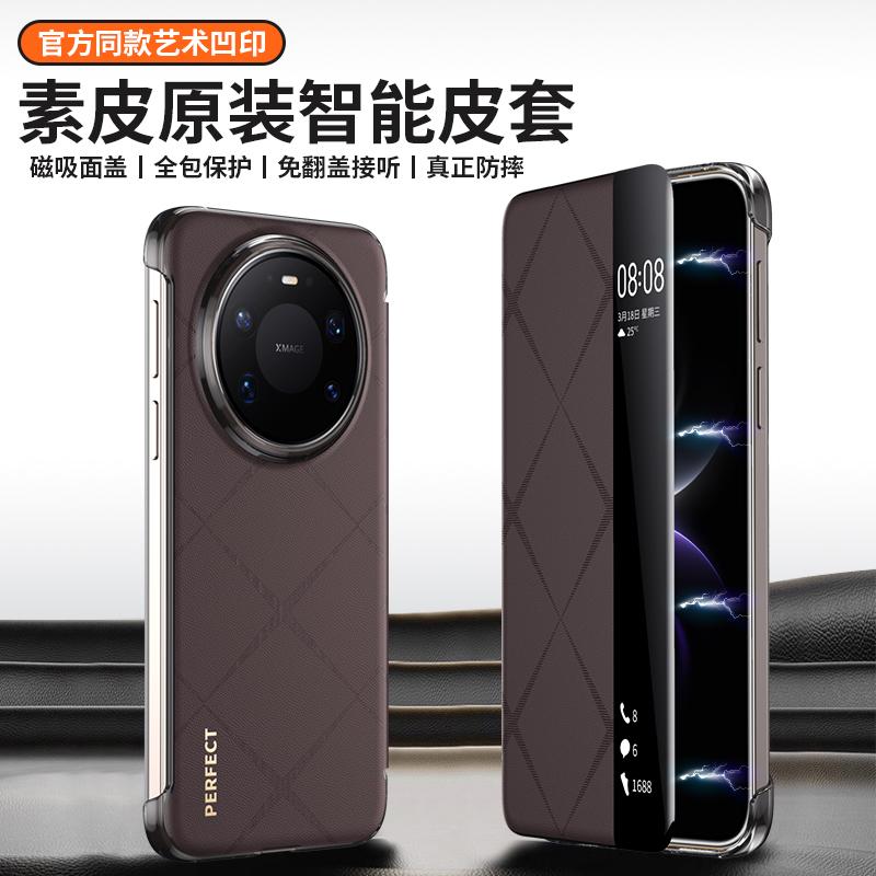 Vegan Leather Smart Window Case For Huawei Mate 80 Pro Max RS Official Texture Leather Magnetic Suction Hands-free Flip Cover