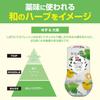 Shoshugen Japanese Herb Room Air Freshener for the Kitchen, Yuzu & Shiso Leaf, 400ml, Standing Type, Eliminates Odors Typical of the Kitchen, by Kobay