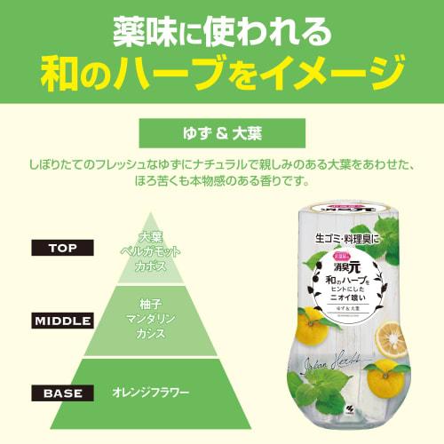 Shoshugen Japanese Herb Room Air Freshener for the Kitchen, Yuzu & Shiso Leaf, 400ml, Standing Type, Eliminates Odors Typical of the Kitchen, by Kobay