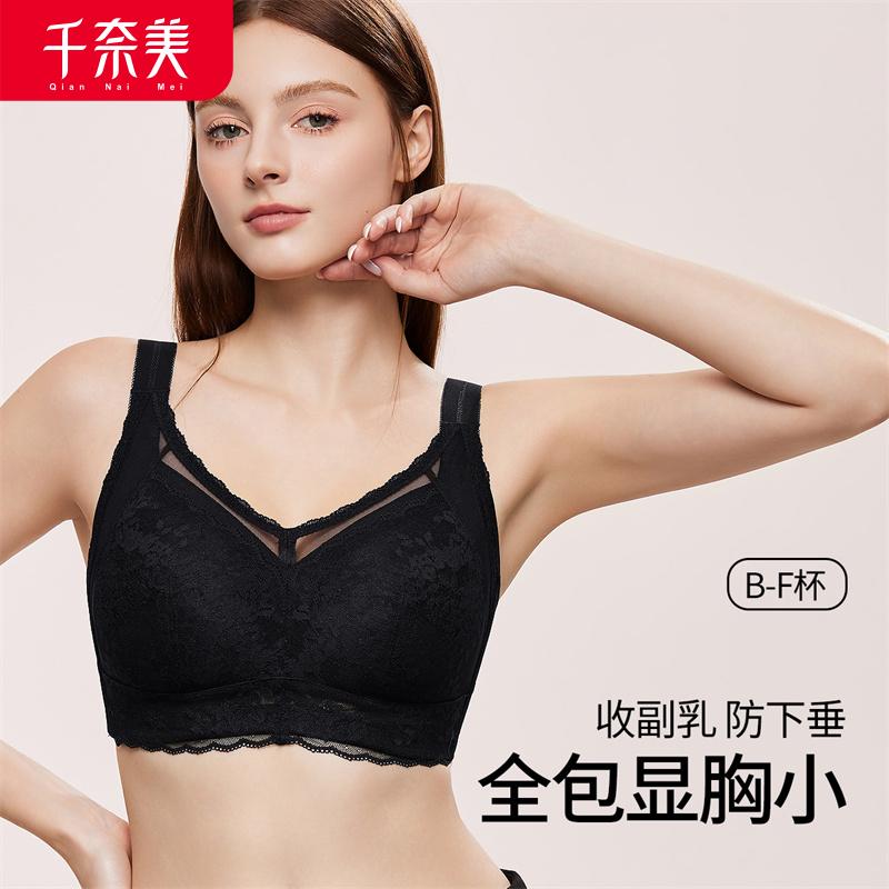 Big Chest Display, Small Lace Bra, Fully Wrapped, No Steel Ring, Adjustable Breasts, Breathable Thin Bra
