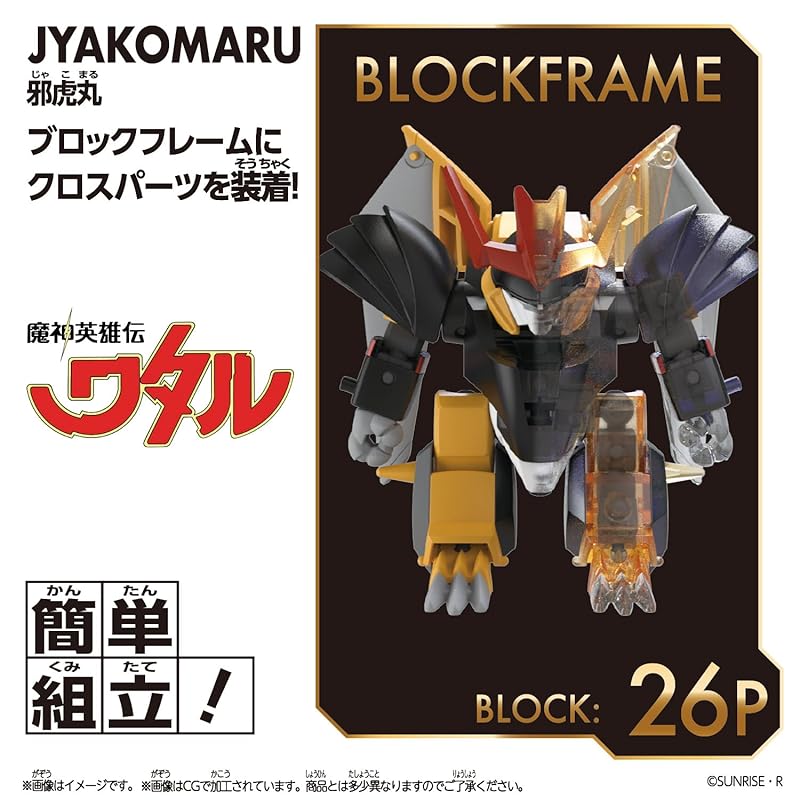 [BANDAI] Blockloss Evil Tiger Maru