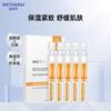 Wenbiquan Morning C Brightening Disposable Facial Serum