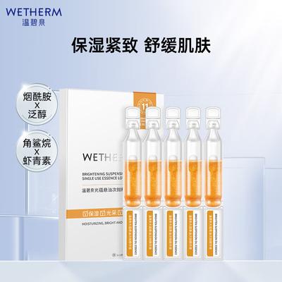 WENBIQUAN Astaxanthin Niacinamide Brightening Facial Serum