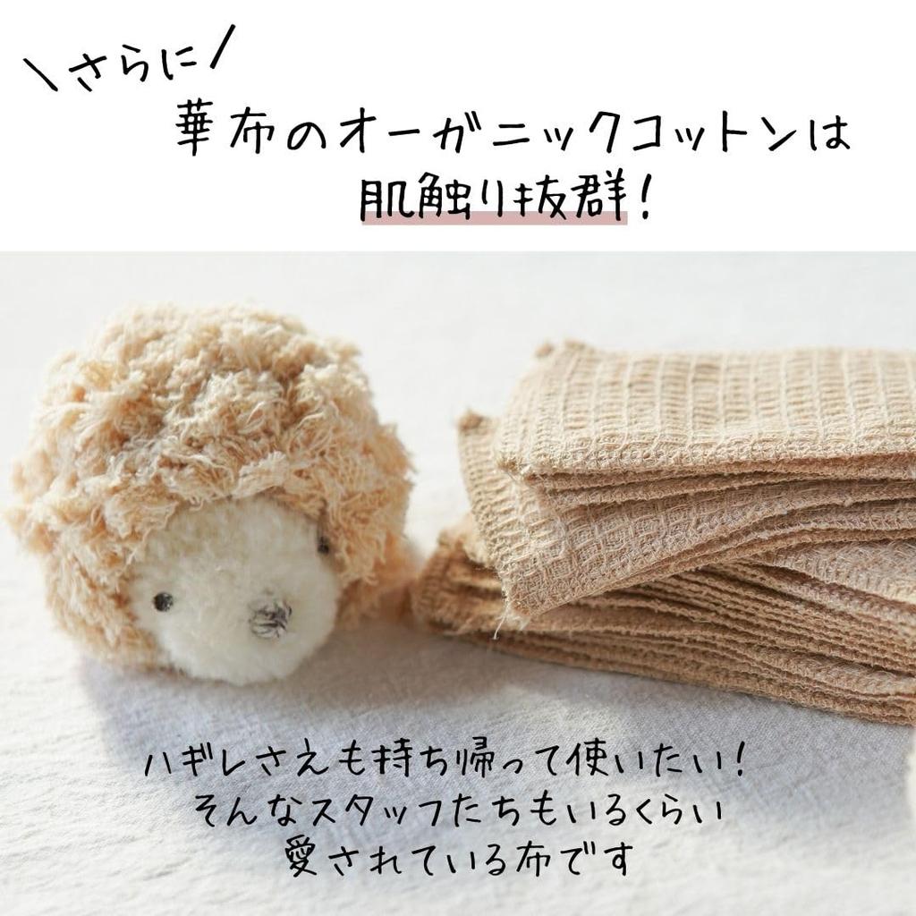 Disposable Cloth Napkin Liners Made with Organic Cotton Scraps from Hanafu Perfect for Travel or Trying Made in these cloth liners are perfect for