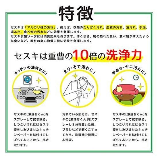 Gekiochikun Reck Sesqui 400ml (CleaningDisinfectionDeodorization) Alkaline Electrolyzed Water Safe Secure No Need Double Wiping