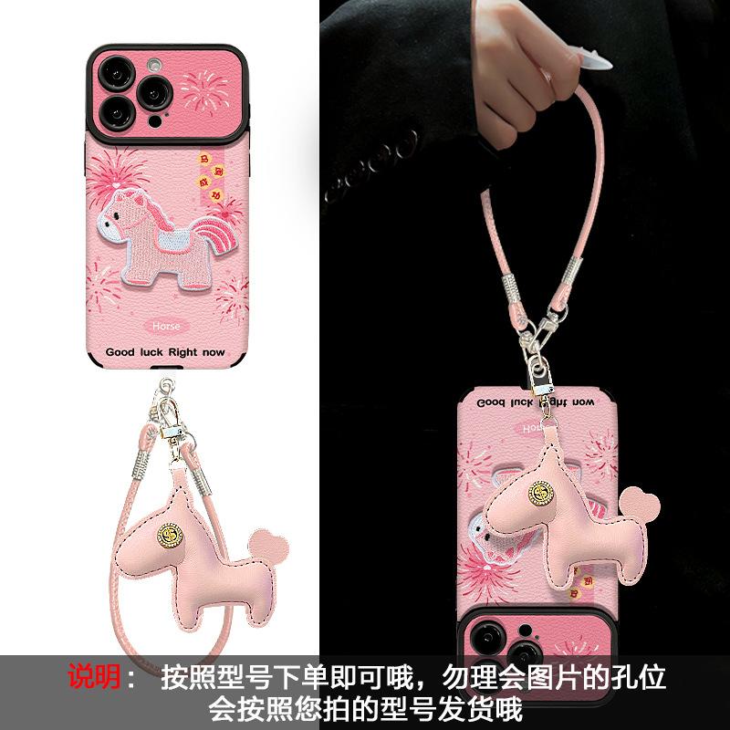 Embroidered pony lanyard suitable for Apple 17promax mobile phone case iphone15 silicone skin 16 New Year's women's models