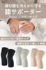Alabaster Knee Sports Knee 3 for Martial Soccer Support, Pad, Thin, Unisex, Colors, Breathable, Summer, Running, Walking, Training, Volleyball, Arts,
