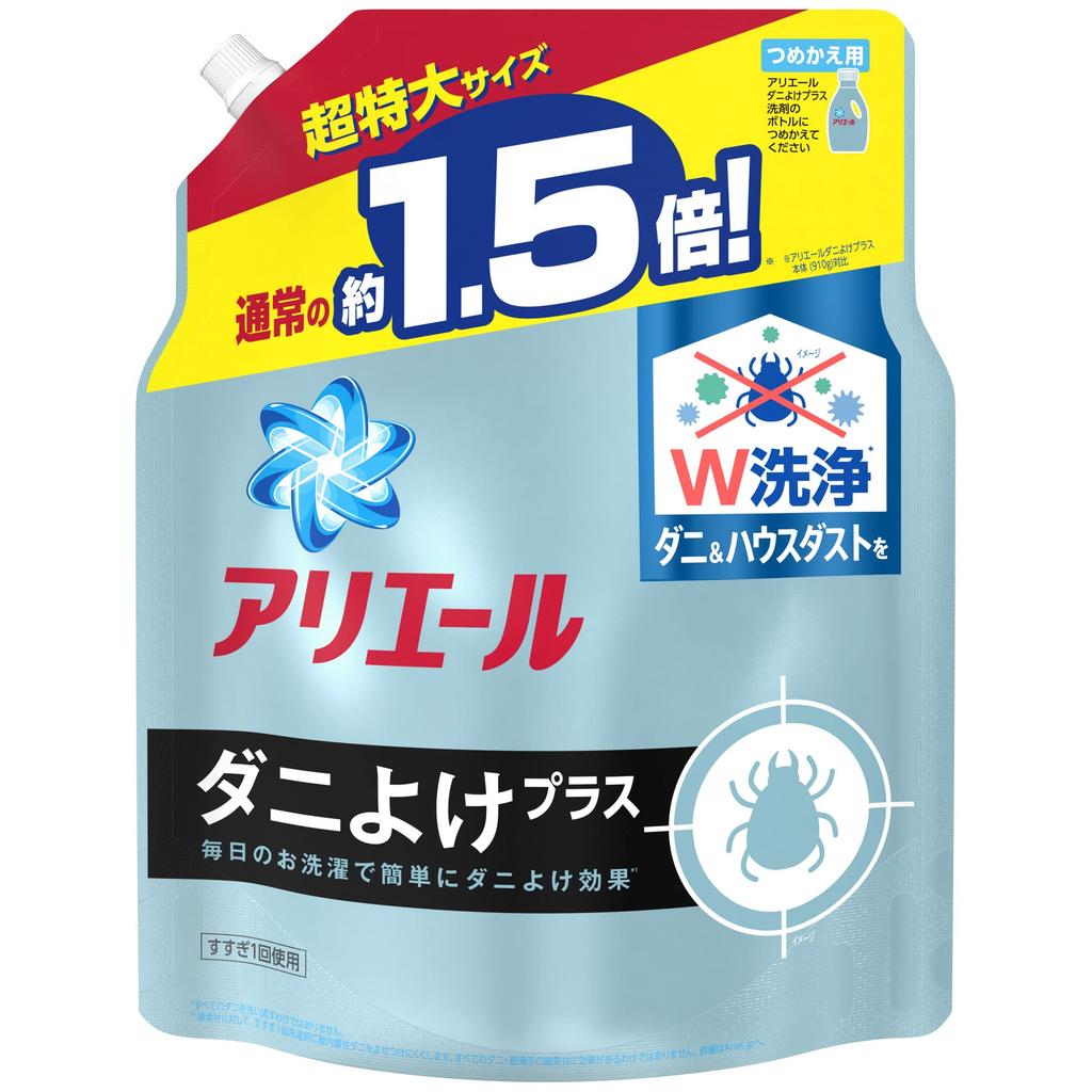 Ariel Liquid Dust Mite Repellent Plus Laundry Detergent Extra Refill, Large, 1.36kg