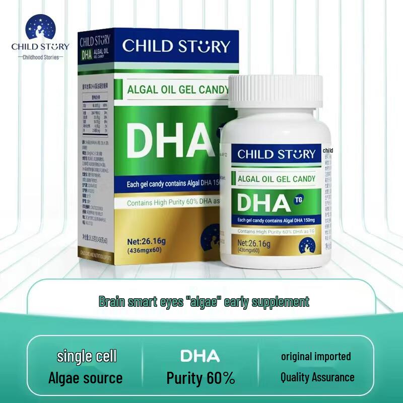 Childhood Story High Purity DHA Algae Oil Plant Capsules