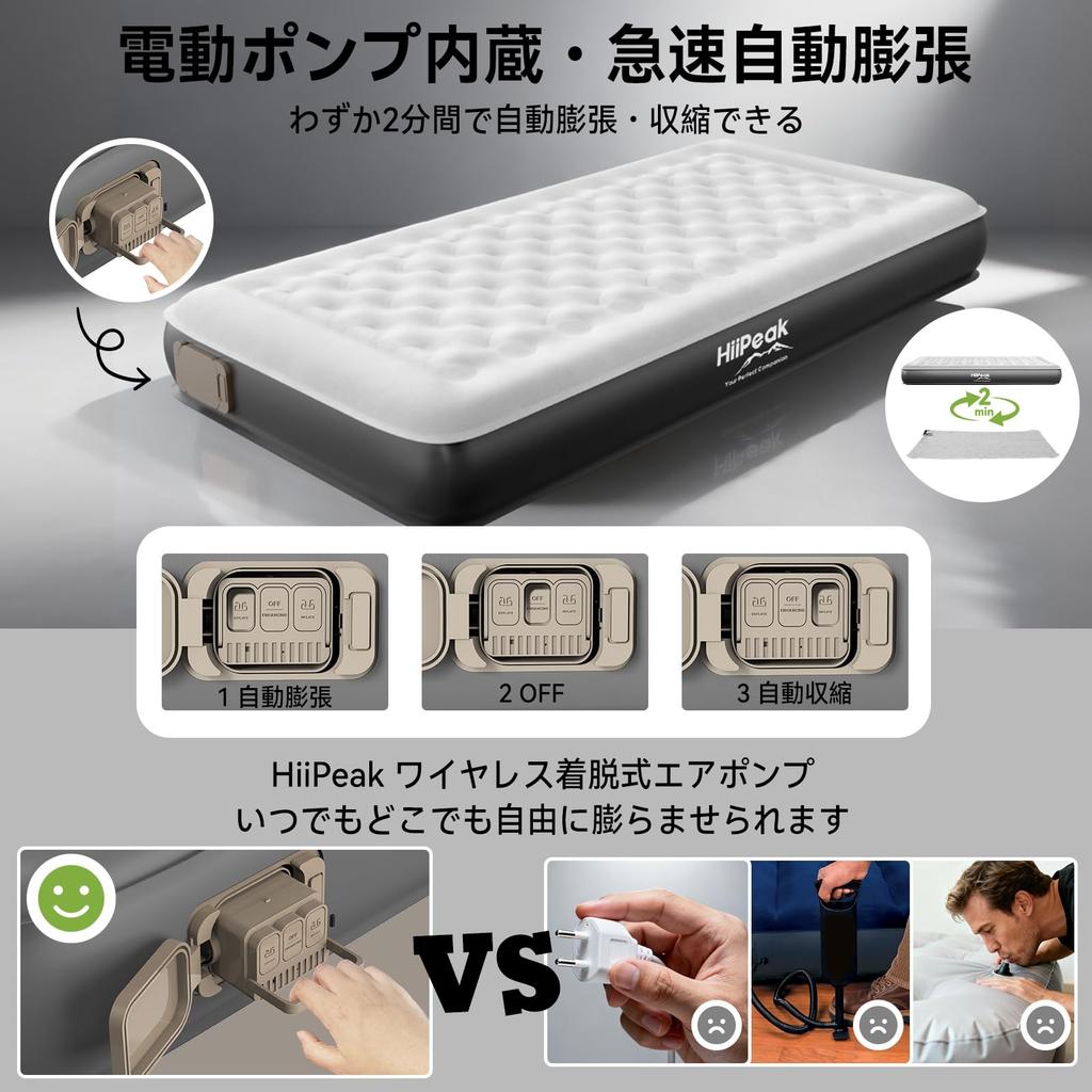 HiiPeak Luftbett mit elektrischer Pumpe, professionelles Material, automatisch, für Camping, 300 kg Gewicht, perfekt für Kirschblüten-Zuhause, Outdoor, Notfall, Auto