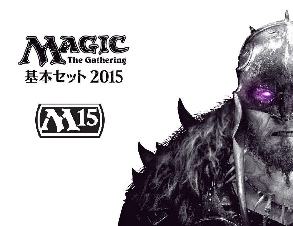 

The Gathering Basic Set 2015 Booster Pack Japanese Version BOX Magic