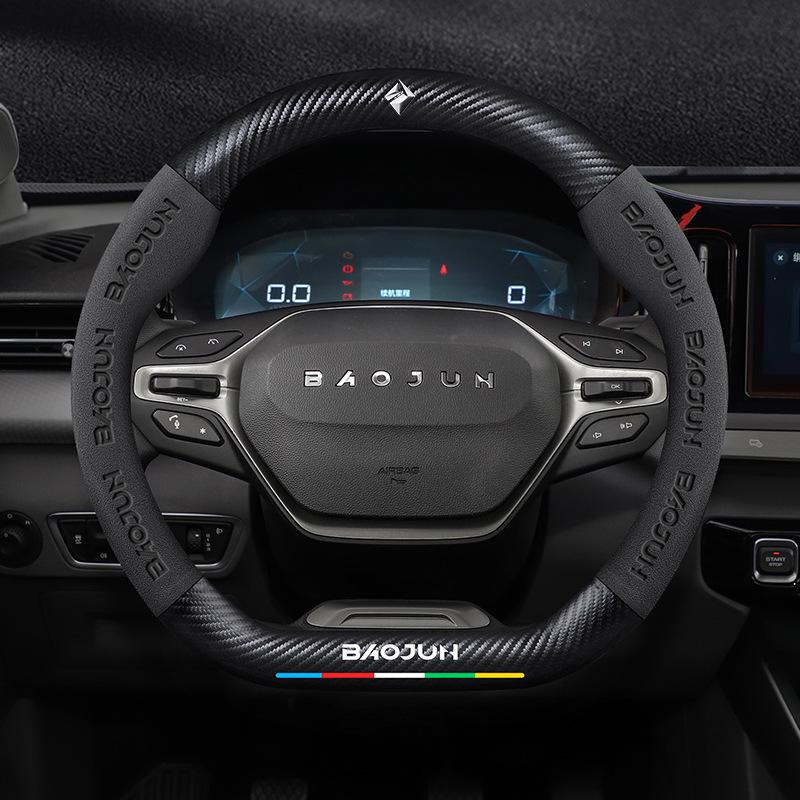 Suede Carbon Fiber Genuine Leather Steering Wheel Cover for Baojun RS3 RM5 E200 RS5 E300 Valli