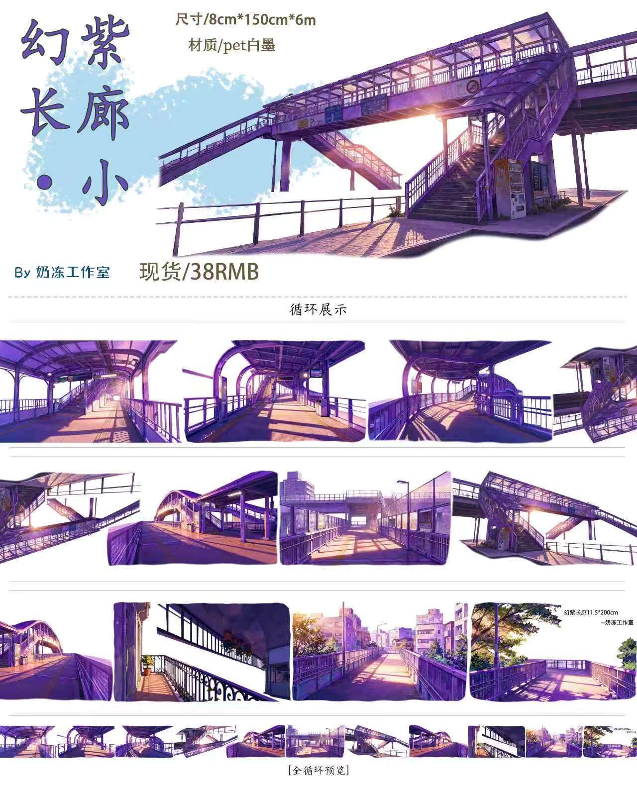 City At Night Washi Pet Tape Streets Landscape Naidong