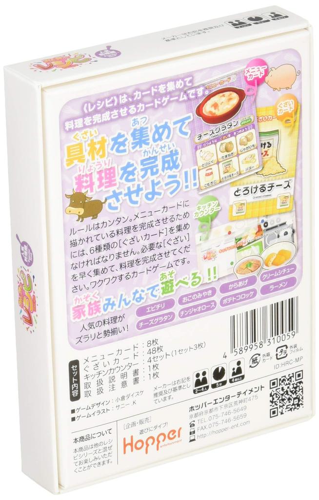 Hopper Entertainment Recipe Card Game Everyone's HRC-MP
