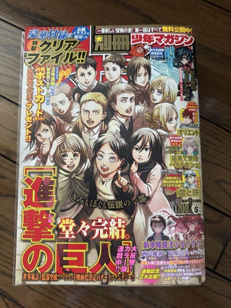 [USED] Attack on Titan Art Book FLY + Bessatsu Shonen Magazine 2 books with extras