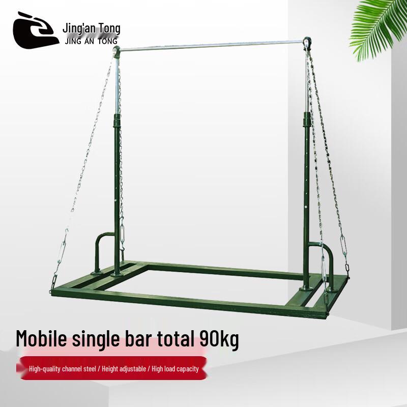 JinganTong Height-Adjustable Mobile Pull-up Bar