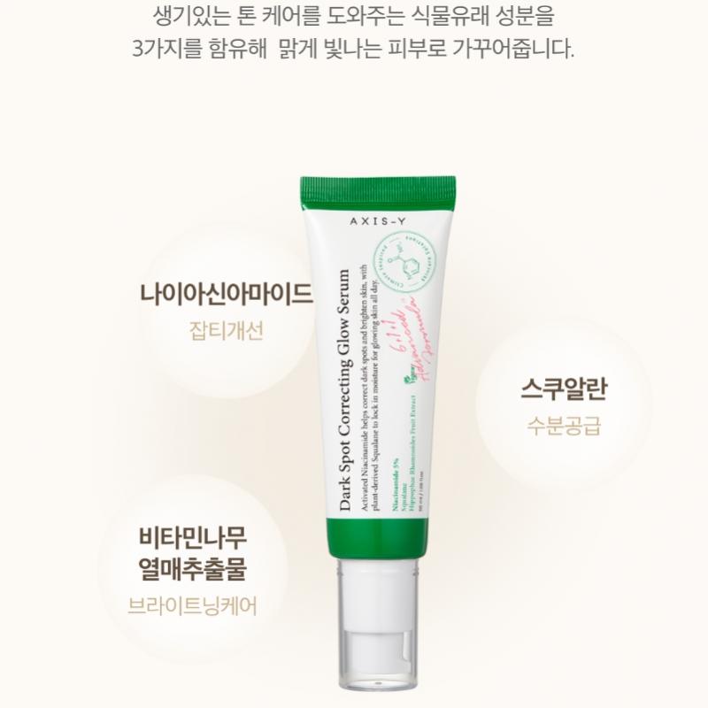 Axis Y Spot Care Glow Serum 50ml