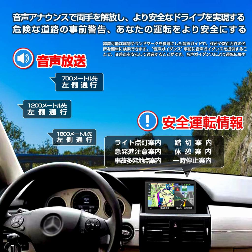 Tragbares Auto-Navigationssystem, schnell und genau, Japanisch, 8 GB, Kondensator-Touch-Navigationssystem, 7 Zoll, 1,8x Satelliten, Positionierung, Karte, 12V/36V, Speicher,