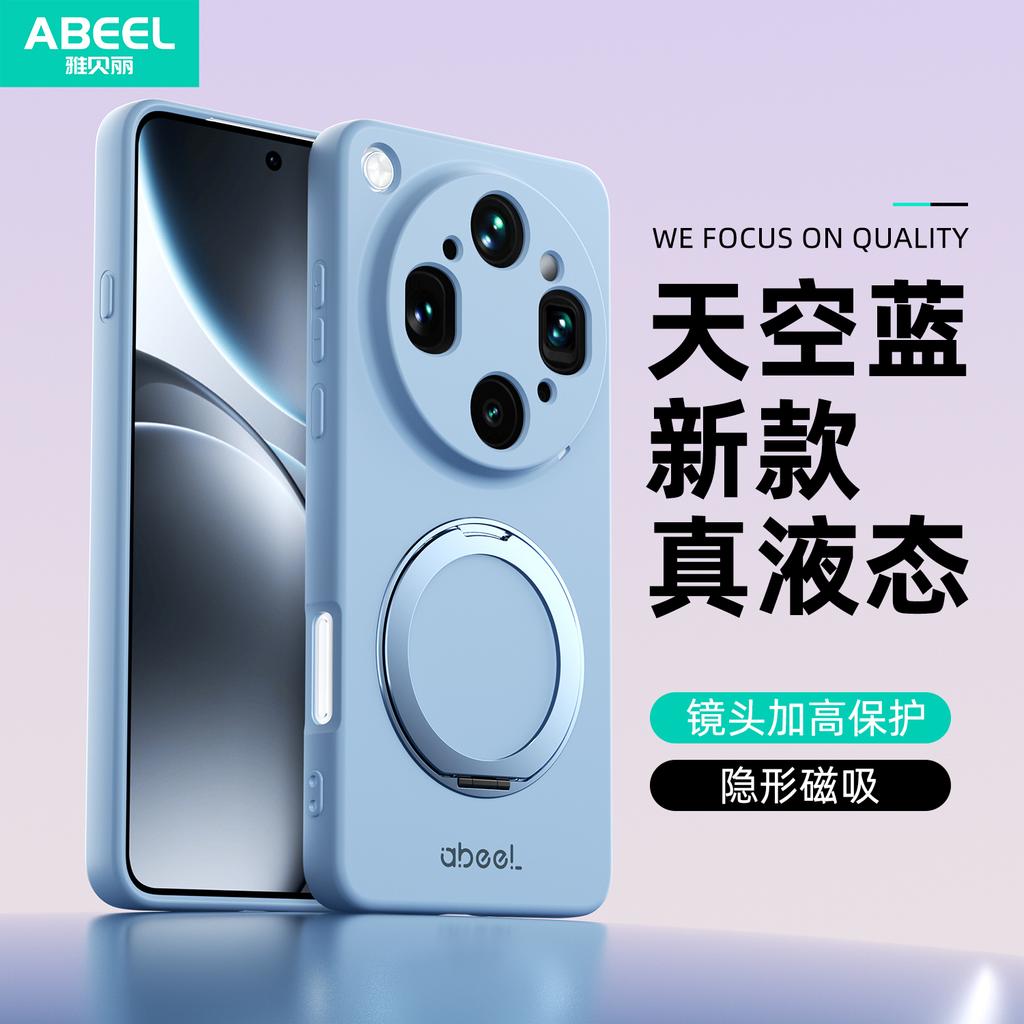 Liquid Silicone Invisible Magnetic Rotating Stand Case For Oppo Find X9 X9 Pro X9 Ultra Wireless Charging Shockproof Cover