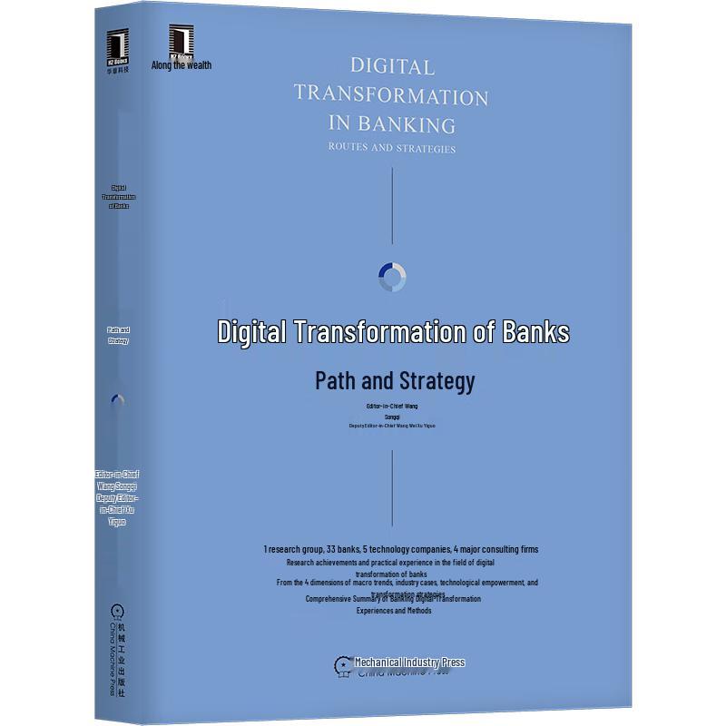 Bank Digital Transformation: Paths and Strategies