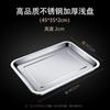 Zhaoran 304 Stainless Steel Rectangular Serving Tray