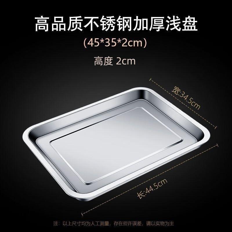 Zhaoran 304 Stainless Steel Rectangular Serving Tray