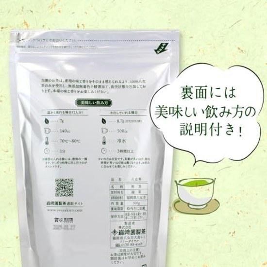 Yame Tea 100 Iwasaki-en Seicha Sencha Gold 300g Household Use Commercial Workplace Fukuoka Prefecture Leaves Resealable Stand-Up Bag