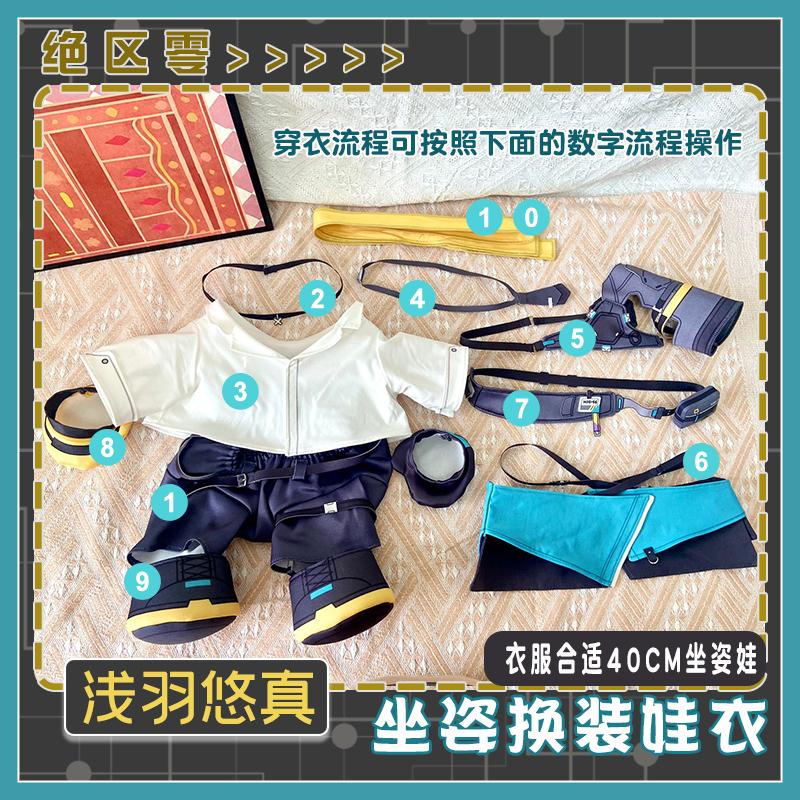 Asaba Harumasa Plush Dolls Change Clothes 40Cm Large Zenless Zone Zero Plush Toys Soft Stuffed Dolls Holiday Birthday Gifts