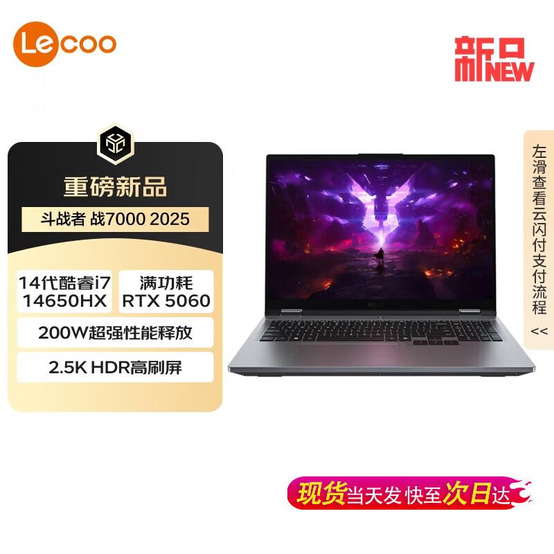 Lenovo LaiCool Dou Zhan Zhe Zhan 7000 16-inch Gaming Laptop (CN version)