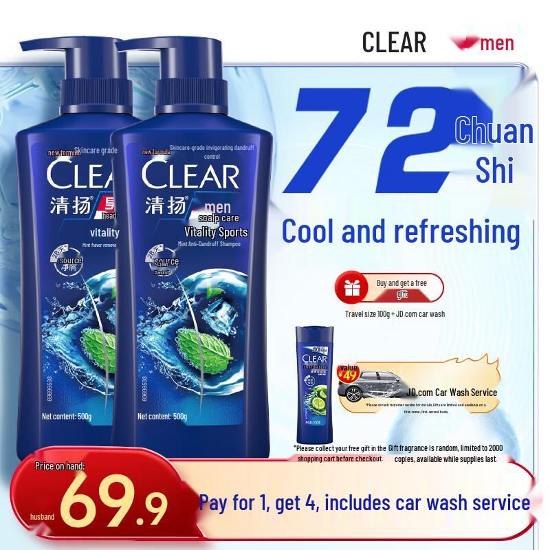 CLEAR Мужской Шампунь от перхоти Cool Sport