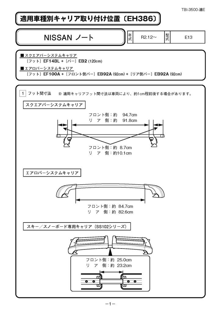 Terzo Carrier Set of for Subaru Legacy B4 and Legacy Wagon (by PIAA) Roof/Base Holders, 4, Black, BM# BR# (EH386)