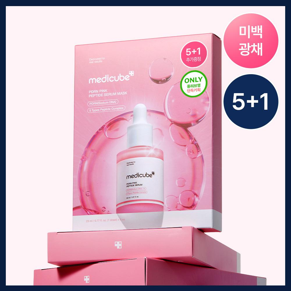 Medicube [Neuer 5+1 Blatt Exklusivplan] Medicube PDRN Pink Peptide Ampullenmaske 5 Blatt Plan +1 Blatt