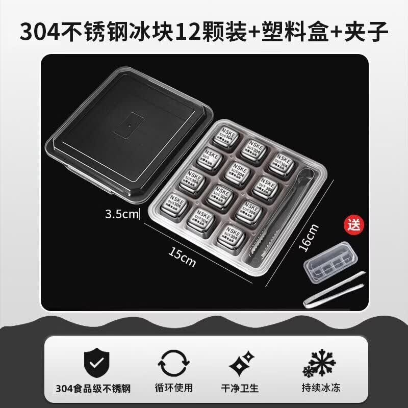 Qiwei 316L Stainless Steel Reusable Ice Cubes