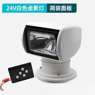 Marine Searchlight 100W 360 Degree  Rotation 12V/24V Xenon/Halogen Yacht Speedboat Spotlight Super Bright Spot Light