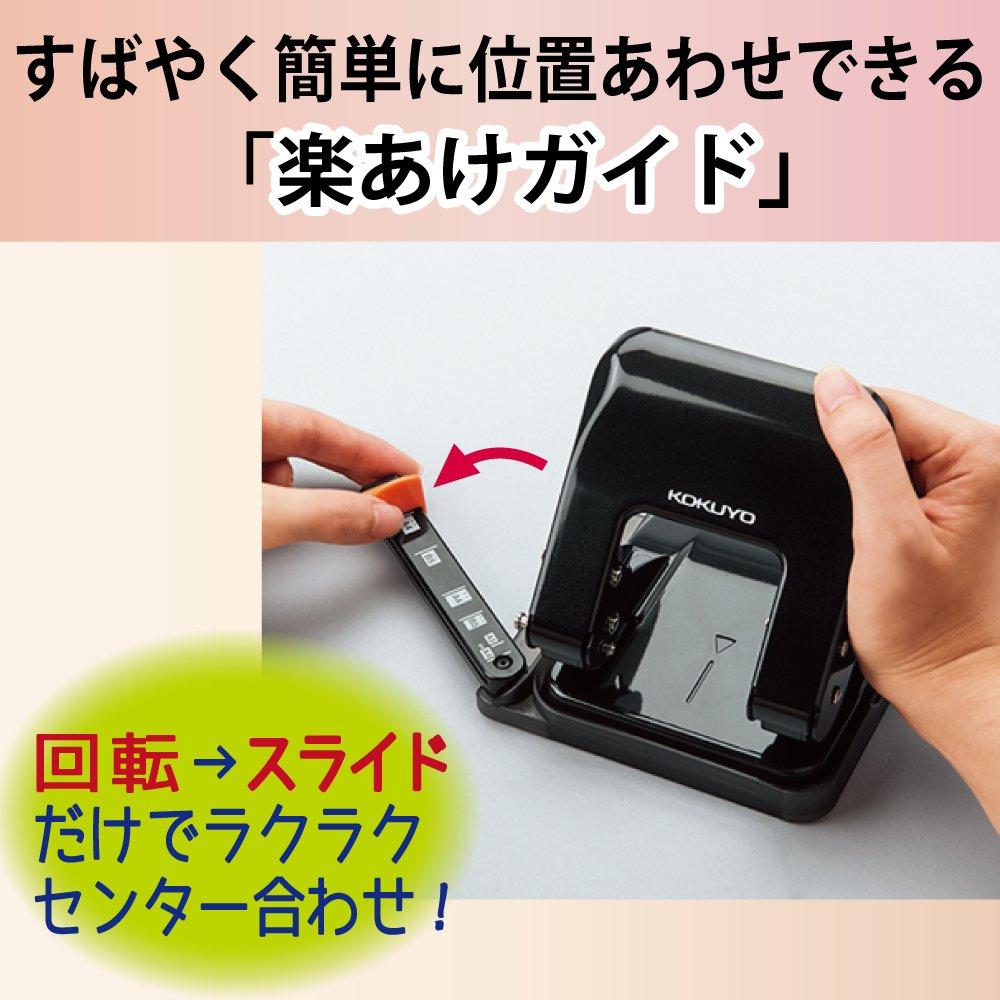 KOKUYO Hole Punch 2 Holes Rakuake Paper Size Guide Included 25 Sheets Black PN-G25D