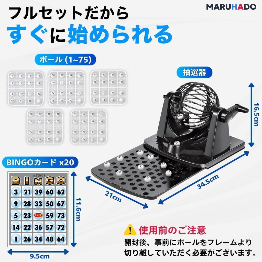 MARUHADO Bingo Machine Lottery Device Gachapon Bingo Game Set Black with 20 Bingo Cards