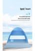 Tragbares Sonnenschutzzelt mit Schnellöffnung – Leicht, faltbar und familienfreundlich für Strand und Camping