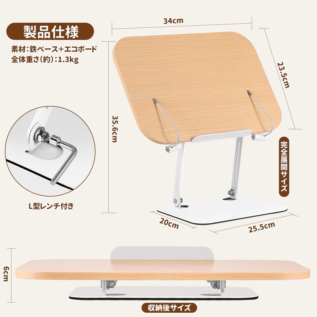 Kailund Book Stepless Height Textbook Tablet Posture Wrench Wood Grain Finish Stand, Desktop, Wooden, Compact, Adjustment, Holder, Compatible,