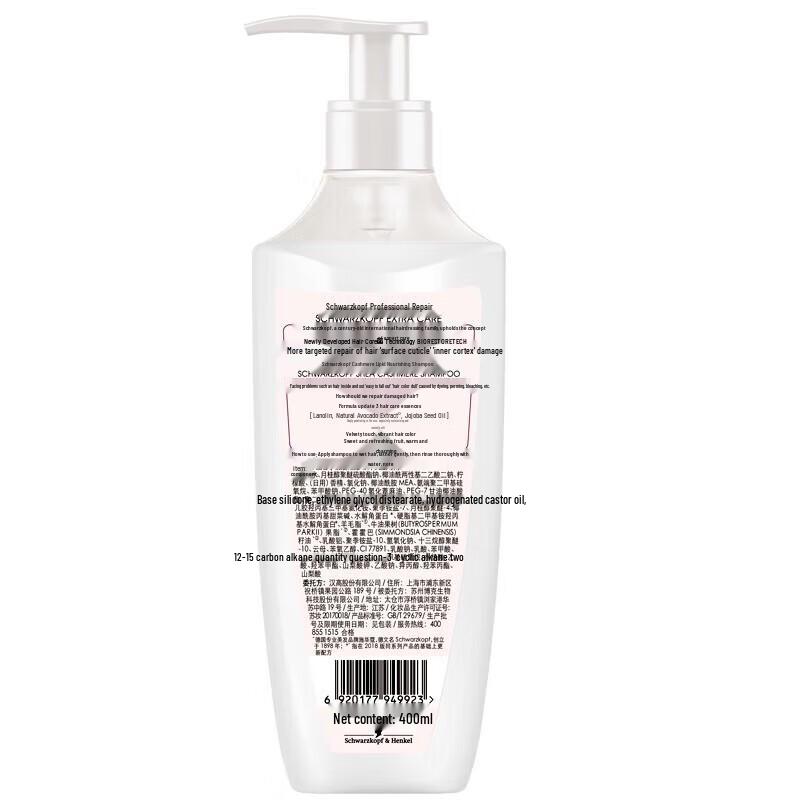 Schwarzkopf Cashmere Lipid Nourishing Repair Shampoo