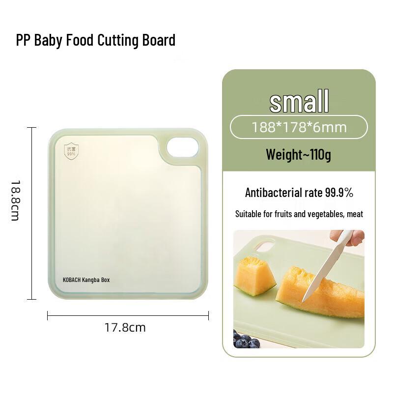 Kangbache Jelly Series Antibacterial Dual-Sided Small Cutting Board